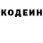 Codein напиток Lean (лин) Mihay 66