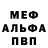 Alpha-PVP Соль E.A.