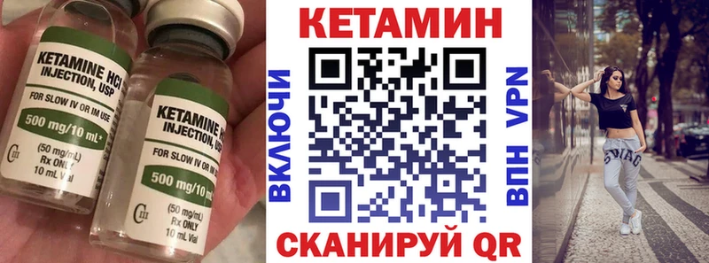 Купить Калининец КЕТАМИН VHQ