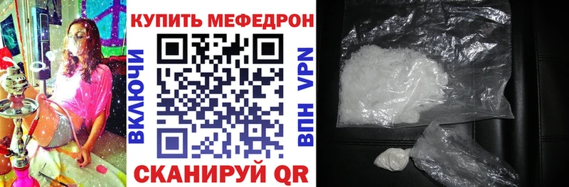 МЕФ мука  Купить закладки  Калининец 